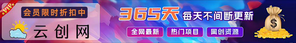 无水印课程长期更新-易创云