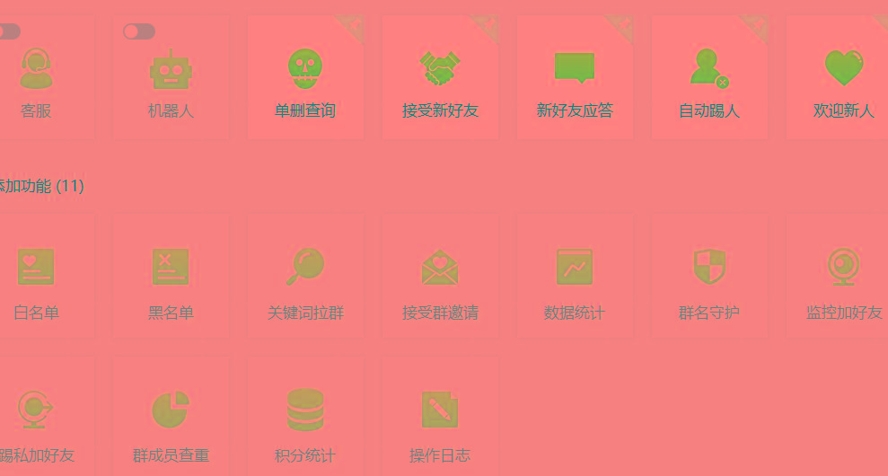 (8580期)功能齐全的微信自动清粉软件，可自用可变现，一天400+，0成本免费分享-易创云