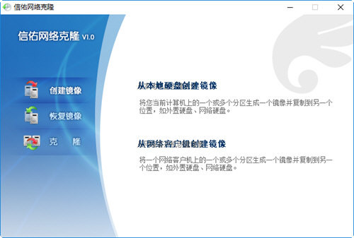 信佑网刻工具 v1.0 绿色版-易创云