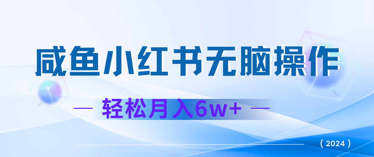 2024赚钱的项目之一,轻松月入6万+,最新可变现项目-易创云