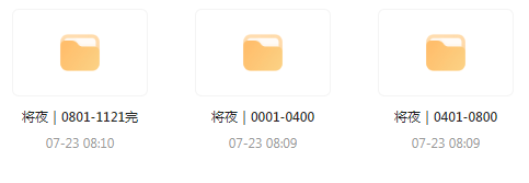 将夜｜玄幻文｜广播剧-易创云