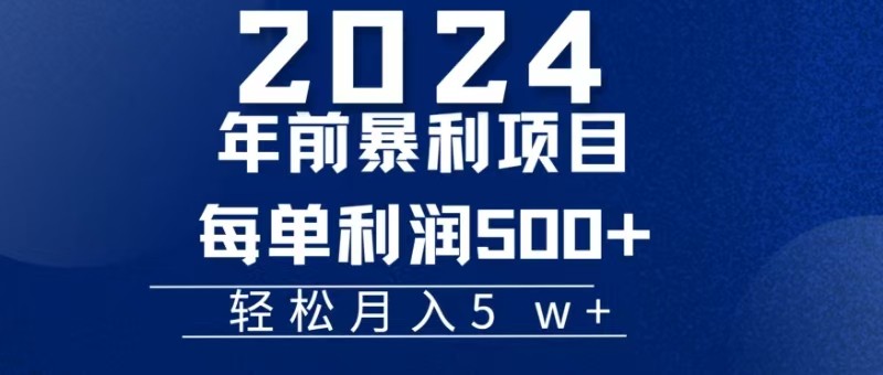 机票赚米每张利润在500-4000之间，年前超大的风口没有之一-易创云