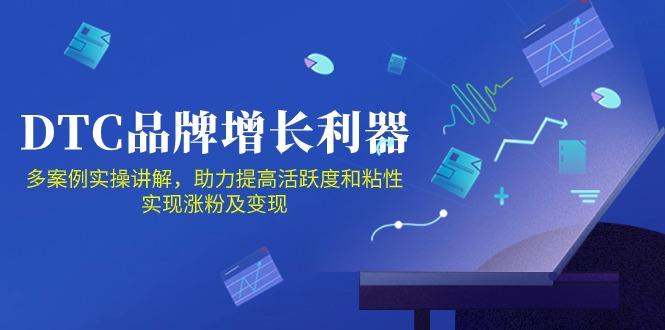 DTC 品牌 增长利器：Facebook Group私域 营销，提高活跃度和粘性 实现-易创云