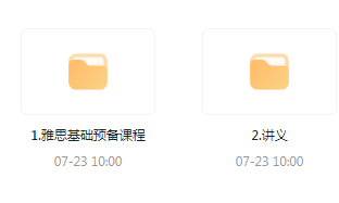 雅思词汇语法基础预备课-易创云