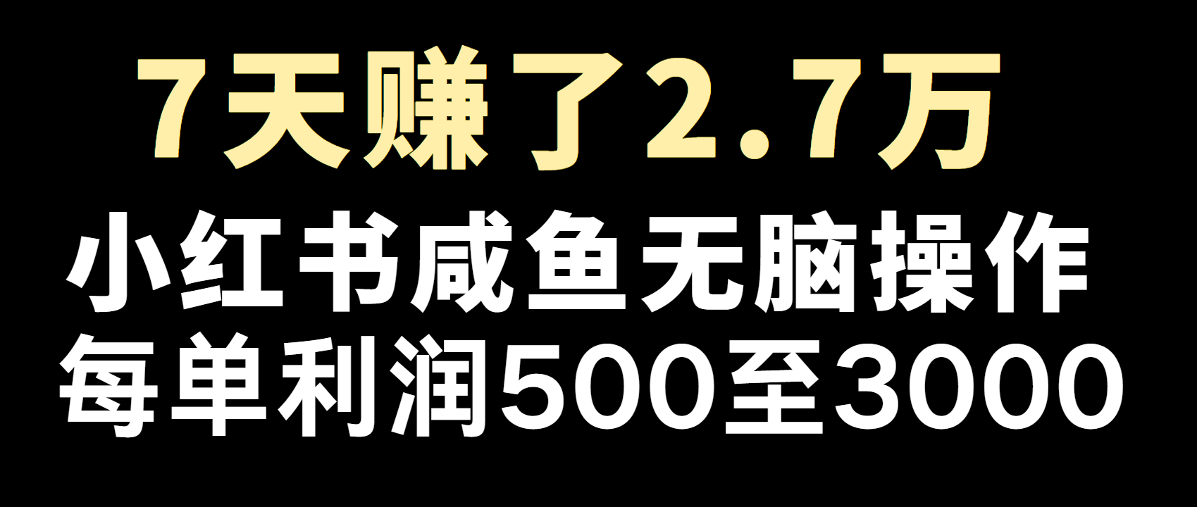 全网首发，7天赚了2.6万，2025利润超级高！-易创云