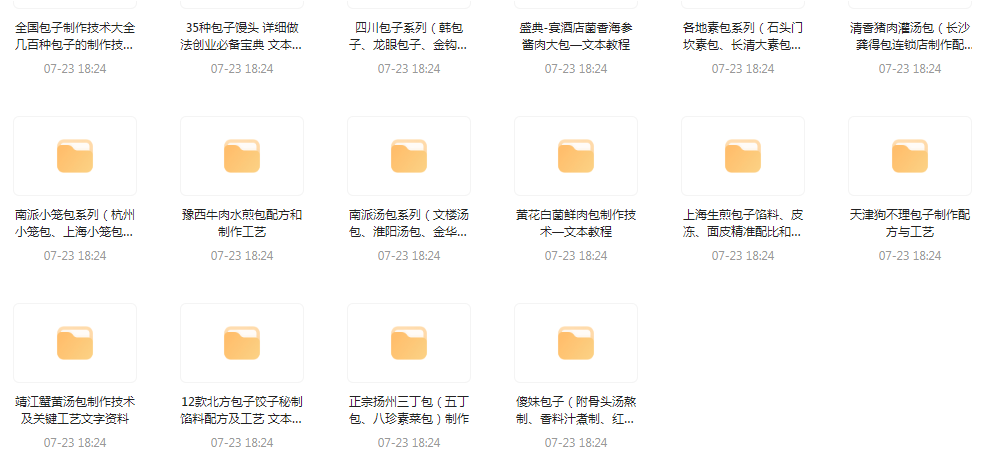 全国各系包子的做法-易创云