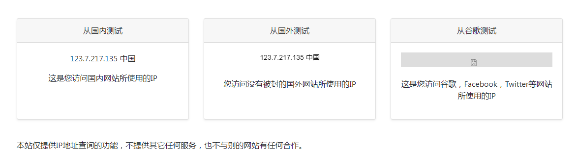 ip111 在线IP地址查询工具-易创云