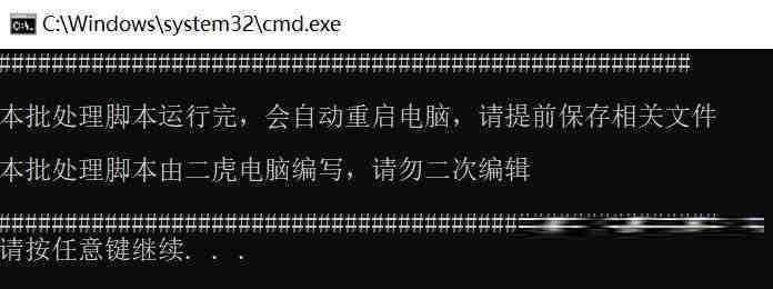 20240719微软全球蓝屏解决方案V1.0版本-易创云