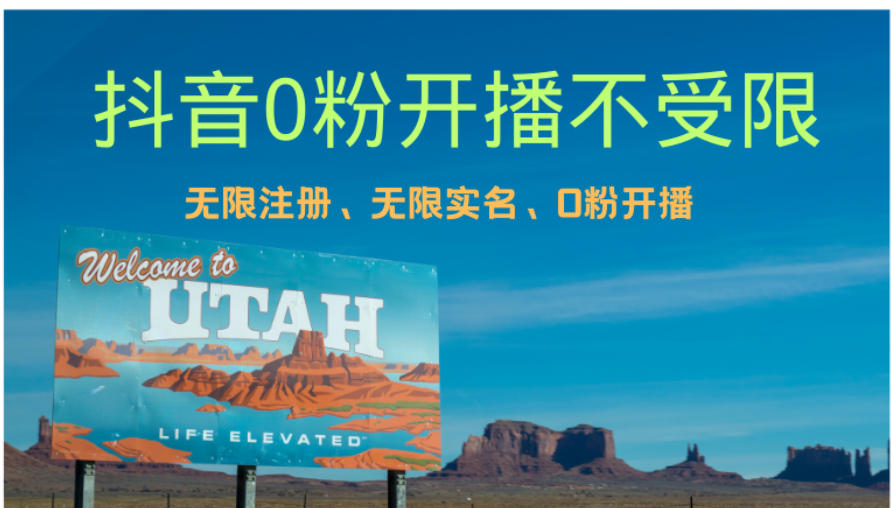 抖音无限实名技术3.0，一个身分证可以实名无数个抖音，几分钟一个自己...-易创云