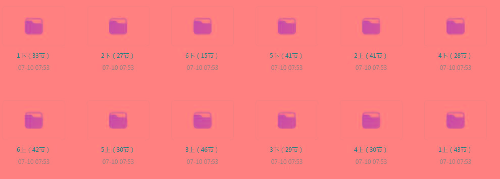 清华附小《小学数学动画课 (1-6年级) 》【课程】【动画/儿童】-易创云