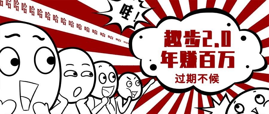 0门槛懒人手机天花板项目，每天2分钟，一年保底10000+，多种方式可扩大收益(抢首码)-易创云