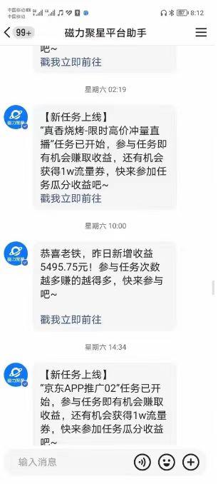 (8722期)快手掘金项目,全网独家技术,一台手机,一个月收益5000+,简单暴利-易创云