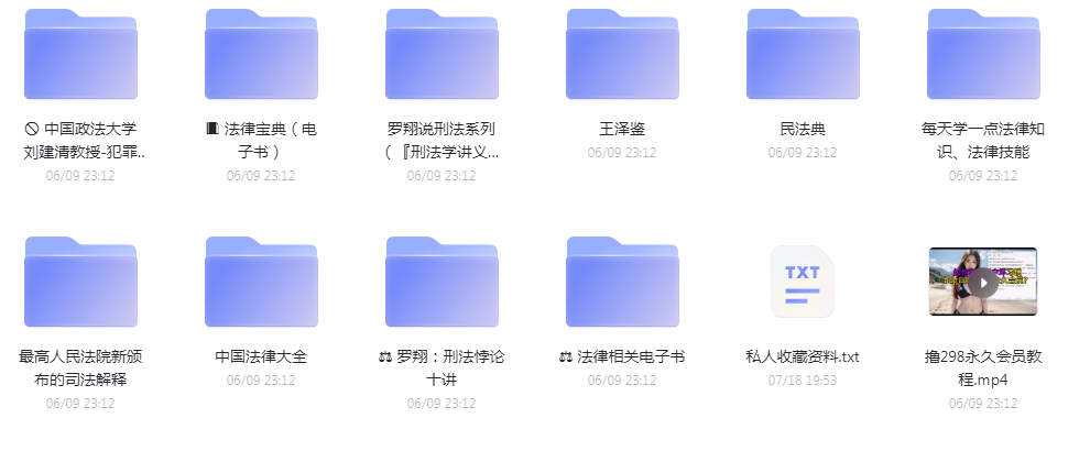 法律教程合集-易创云