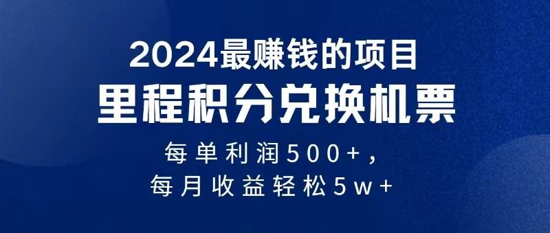 2024最暴利的项目每单利润最少500+,十几分钟可操作一单,每天可批量操作-易创云