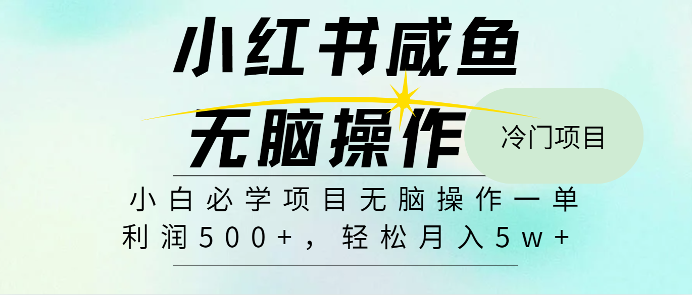 全网首发2024最热门赚钱暴利手机操作项目，简单无脑操作，每单利润最少500+-易创云