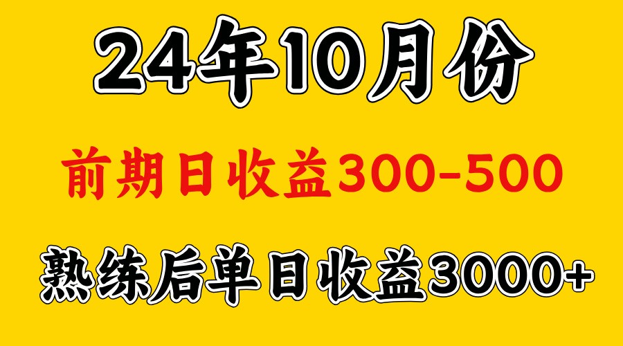 高手是怎么赚钱的.前期日收益500+熟练后日收益3000左右-易创云