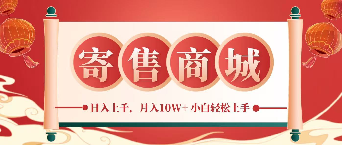 一部手机，一天几分钟，小白轻松日入上千，月入10万+，纯信息项目-易创云