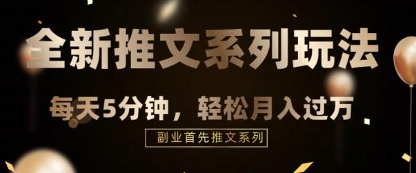 全新推文混剪玩法,5分钟一个爆款视频-易创云