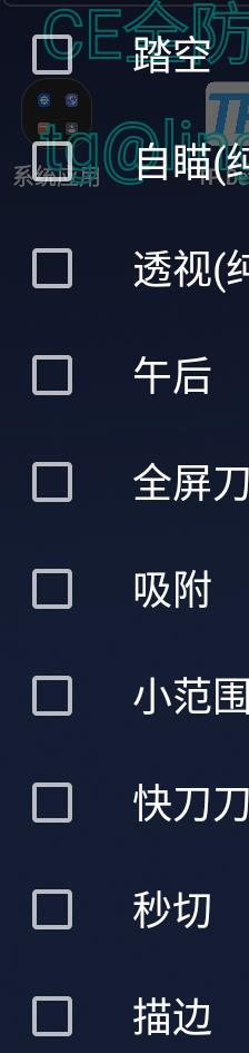 CFM公益插件+全防-易创云