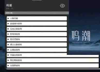 鸣潮某容器直装全源-易创云