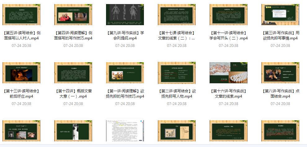 阅读理解及写作技法-易创云