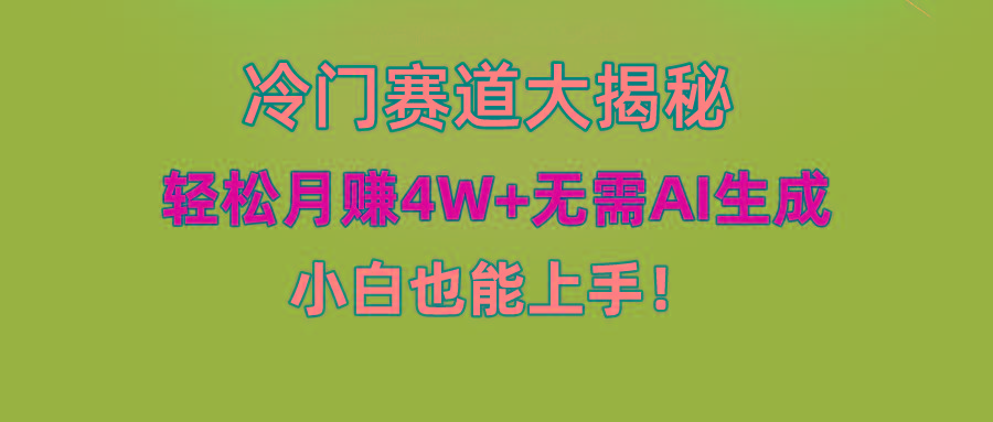 无AI操作！教你如何用简单去重，轻松月赚4W+-易创云