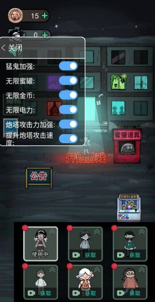 猛鬼宿舍mod 功能挺多的-易创云
