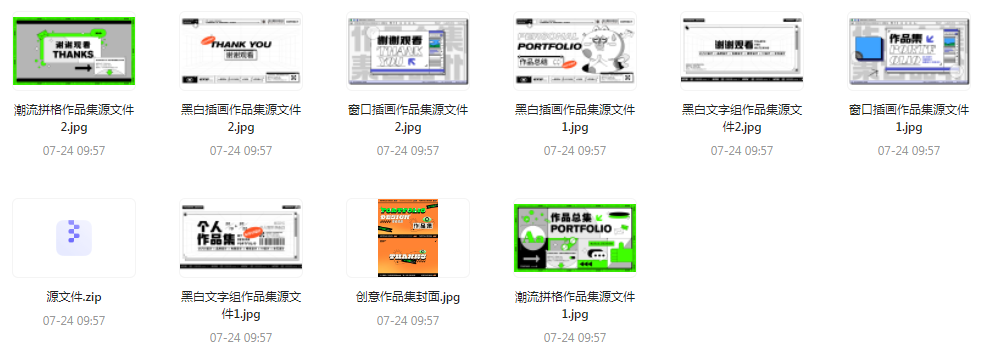 【素材模版简历】免费领取 设计师面试作品集全套合集-易创云