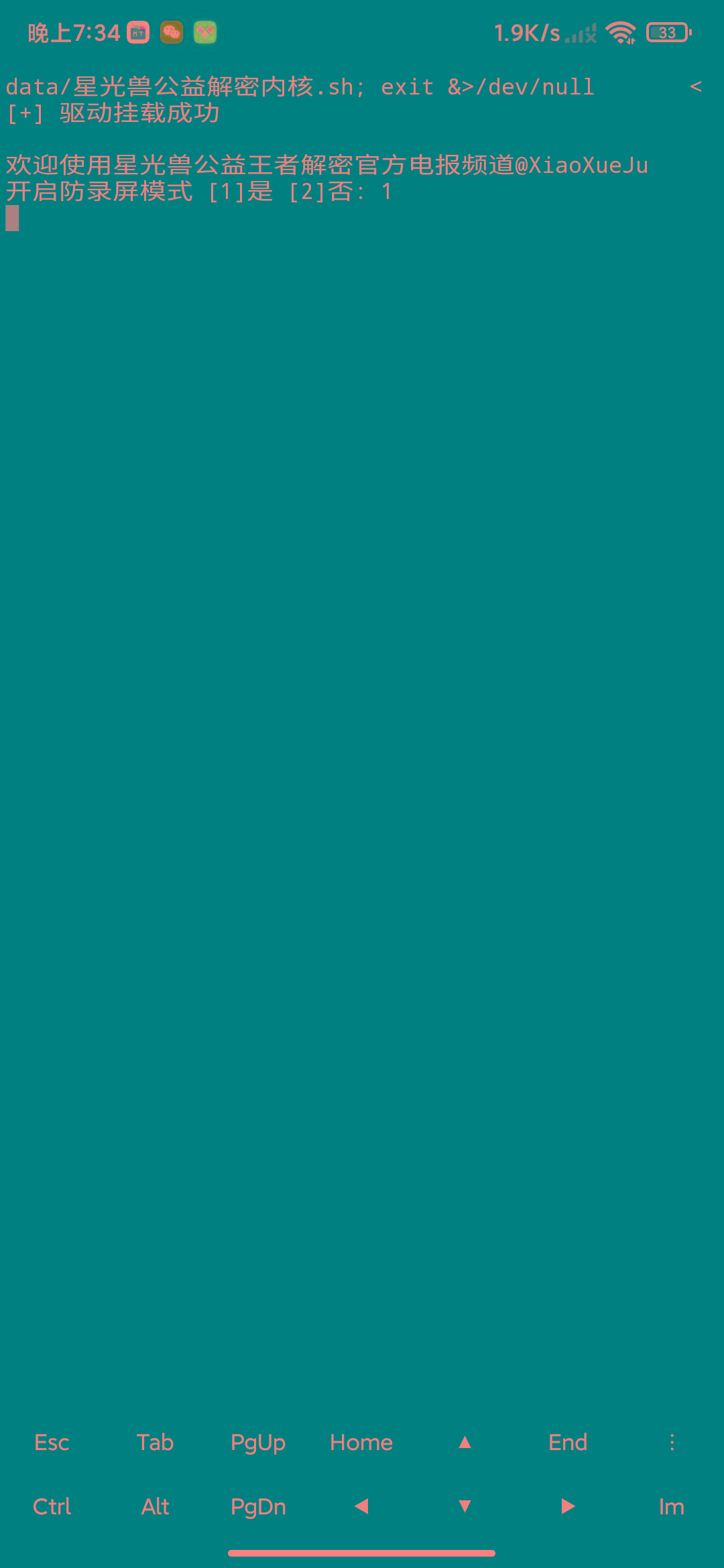 MT管理器-root内核执行必备神器-易创云