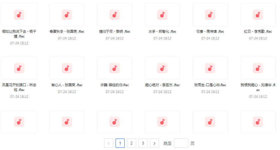 【无损音乐分享】【音乐时光机】网易云音乐经典老歌推荐 每一首都是时间的印记 久听不厌-易创云