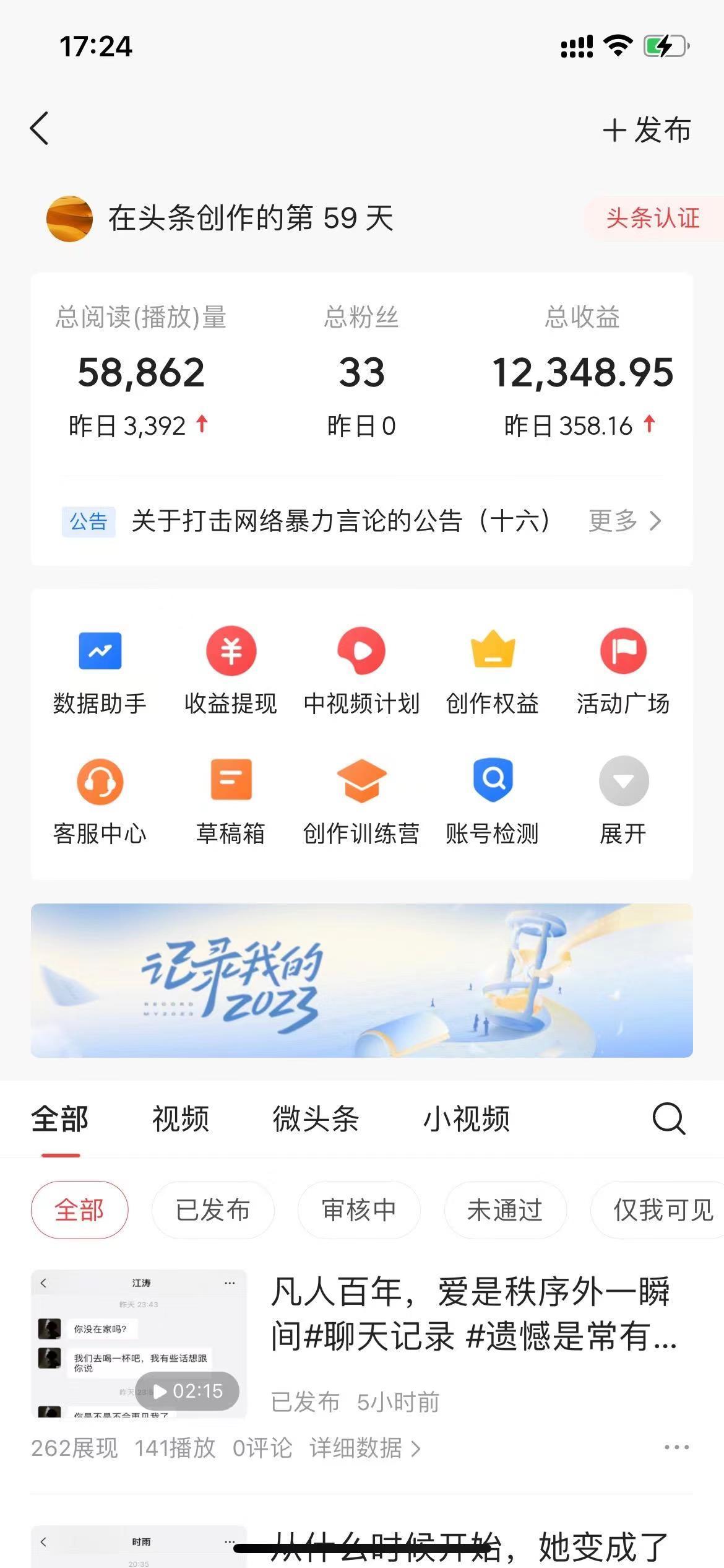 (8585期)抖音抄书起号秘籍，中视频变现最新玩法，日入500+的保姆级教程！-易创云