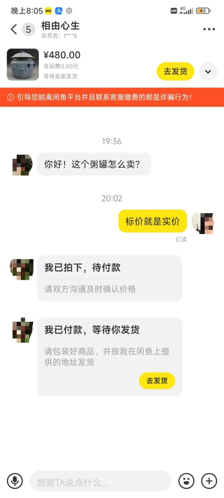 图片[3]-咸鱼无货源蓝海赛道古玩市场3.0，低退货率，高转化率！-易创云