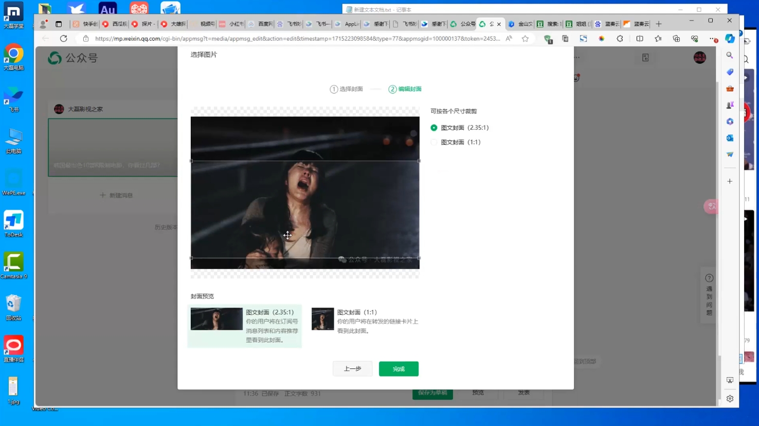 小磊老师·引流卖影视资源实操课程-易创云