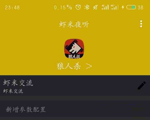 口袋狼人杀夜听辅助-易创云