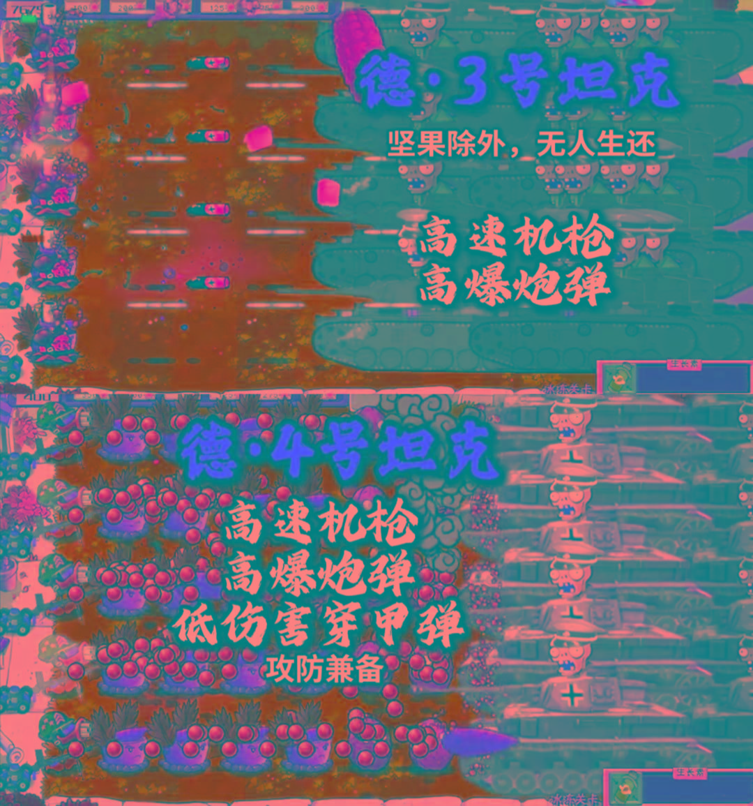 植物大战僵尸二战版 V0.1-易创云