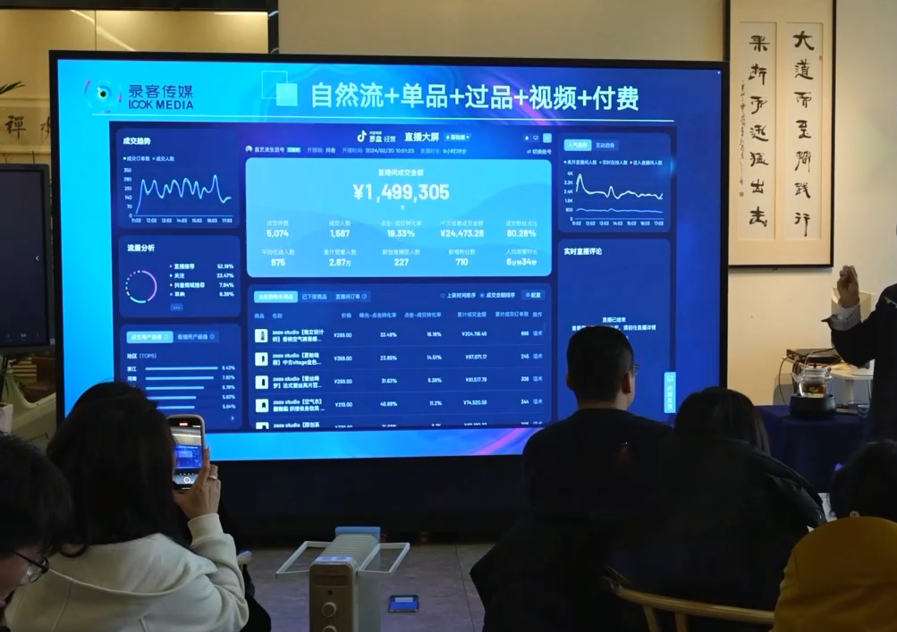 大果录客传媒·抖音直播运营12月10号-12号(第48期线下课)-易创云