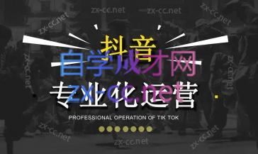 2024焦点抖音运营-易创云