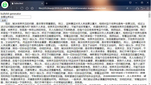bullshit generator(狗屁不通文章生成器) v1.0 免费版-易创云