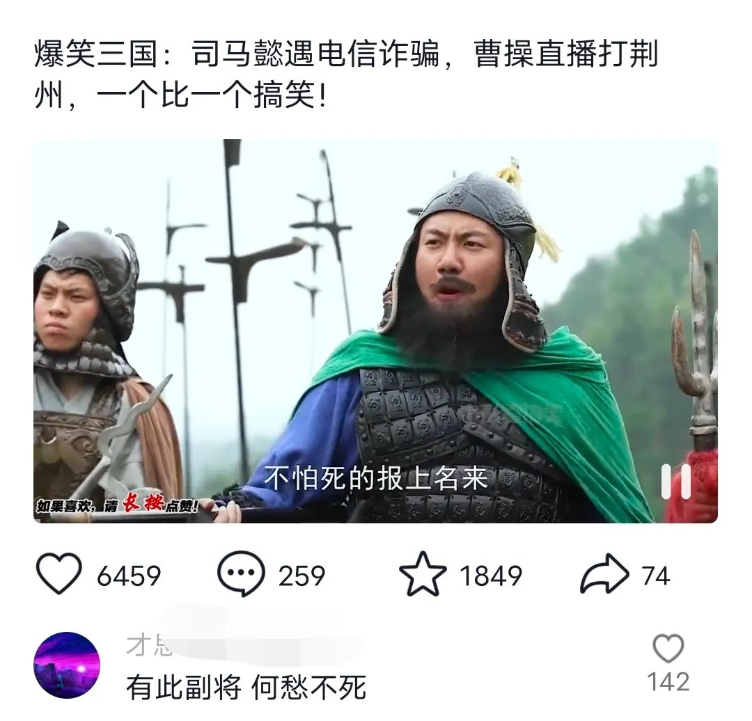 爆笑三国，条条爆款，5分钟1条原创视频，一条收益7000＋，一键分发多平...-易创云