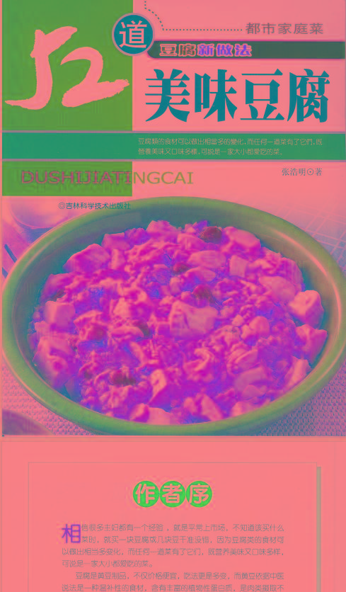 52道美味豆腐-易创云