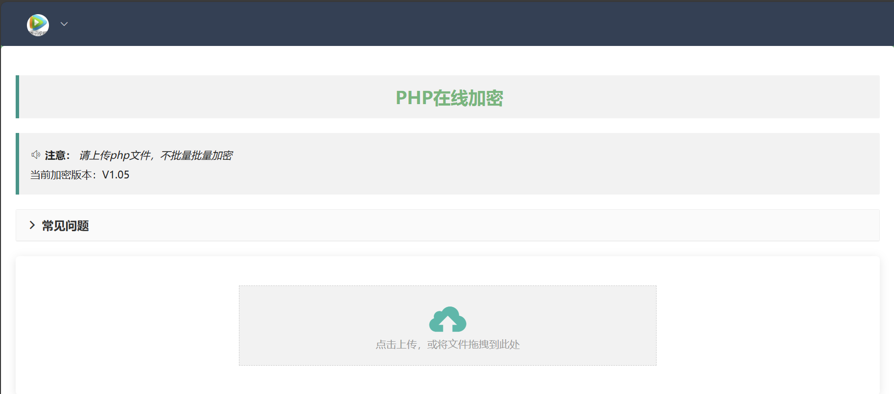 php在线加密网页源码-易创云