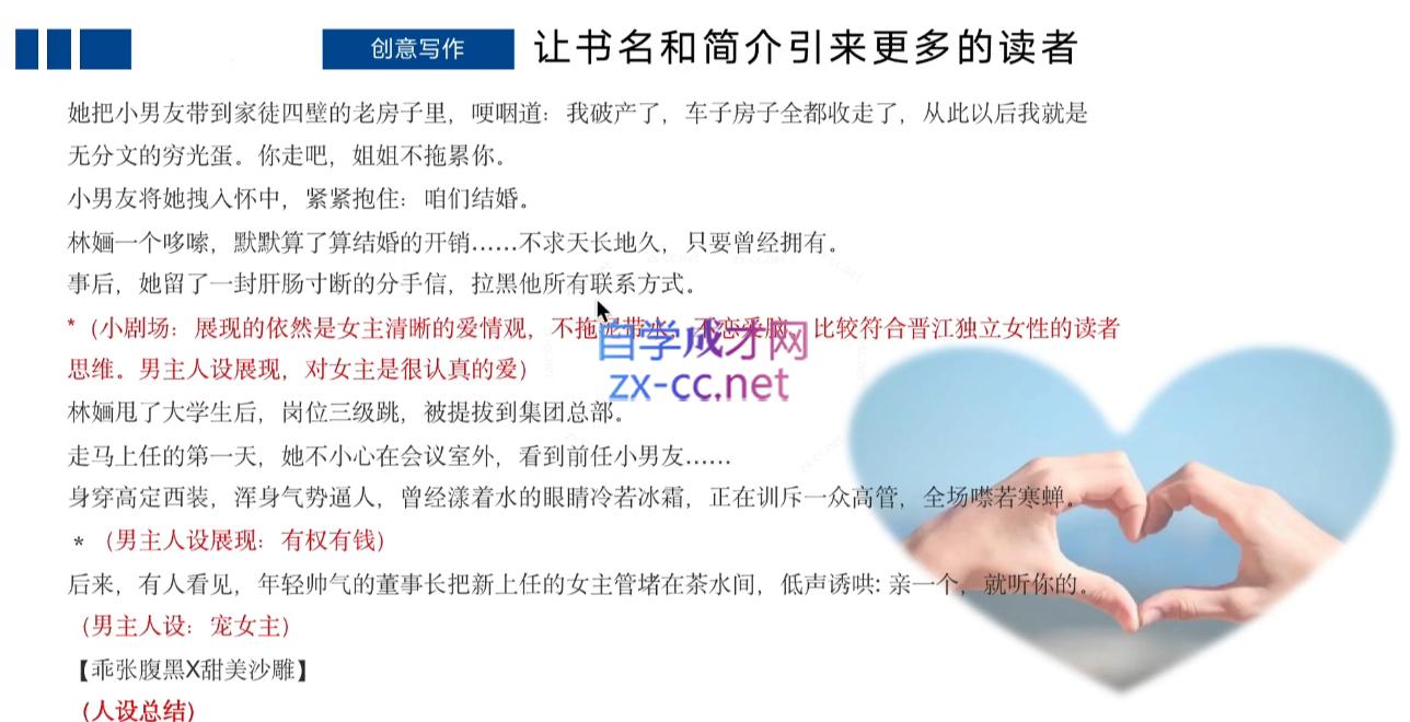 编辑老张·网文通关课(更新24年高阶)-易创云