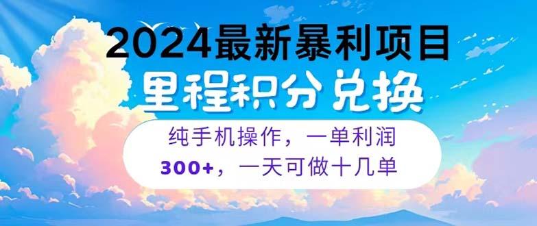 2024最新项目，冷门暴利，暑假马上就到了，整个假期都是高爆发期，一单...-易创云