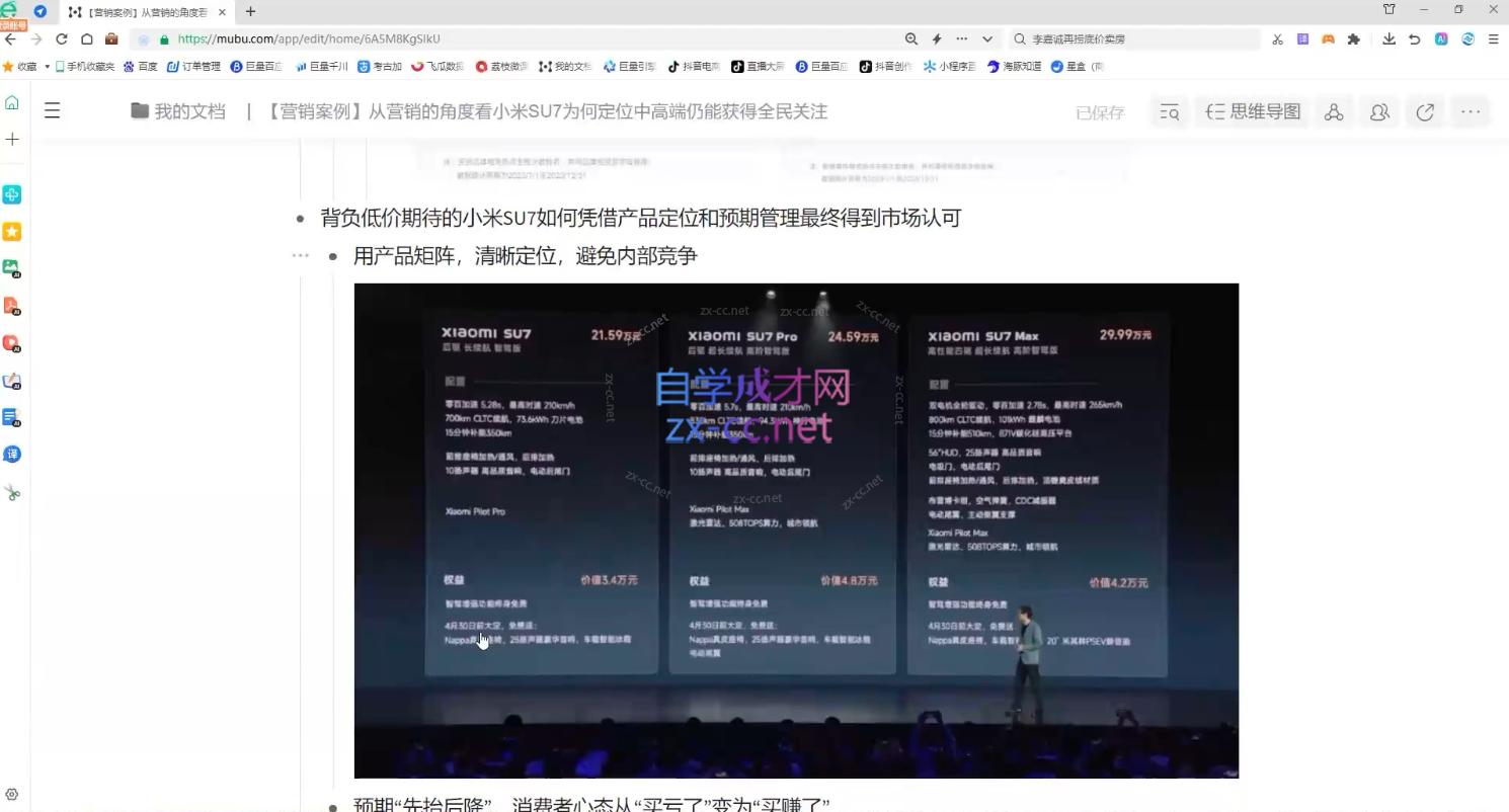 老A营销训练营(更新10月)-易创云