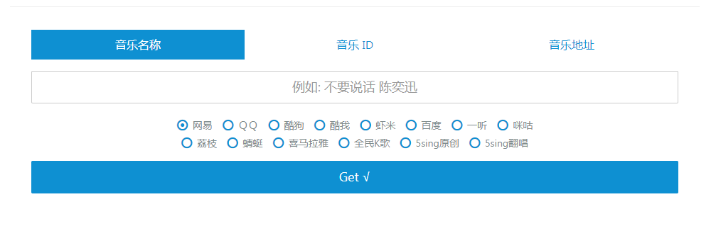 Wandhi | 全网音乐下载器 多站合一音乐搜索 音乐在线试听-易创云