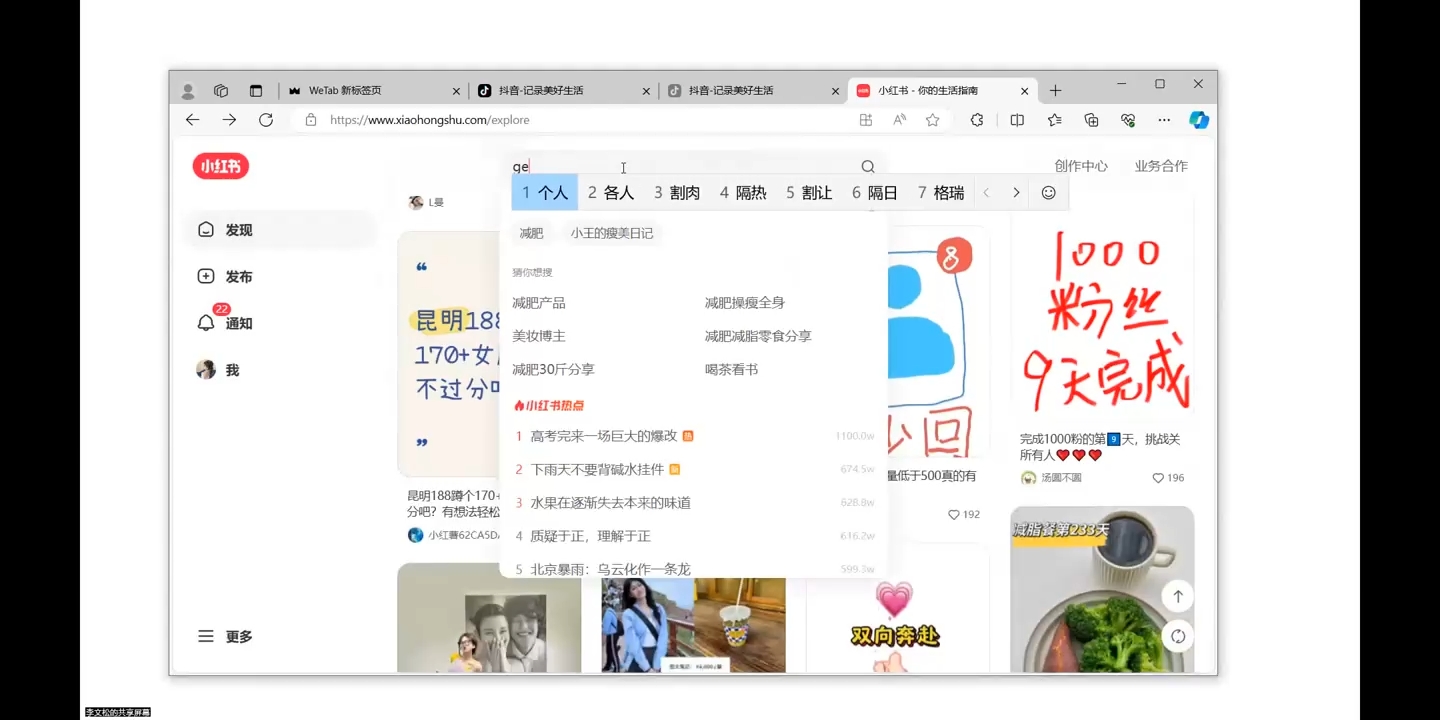 全域运营操盘(抖音+私域+小红书)-易创云