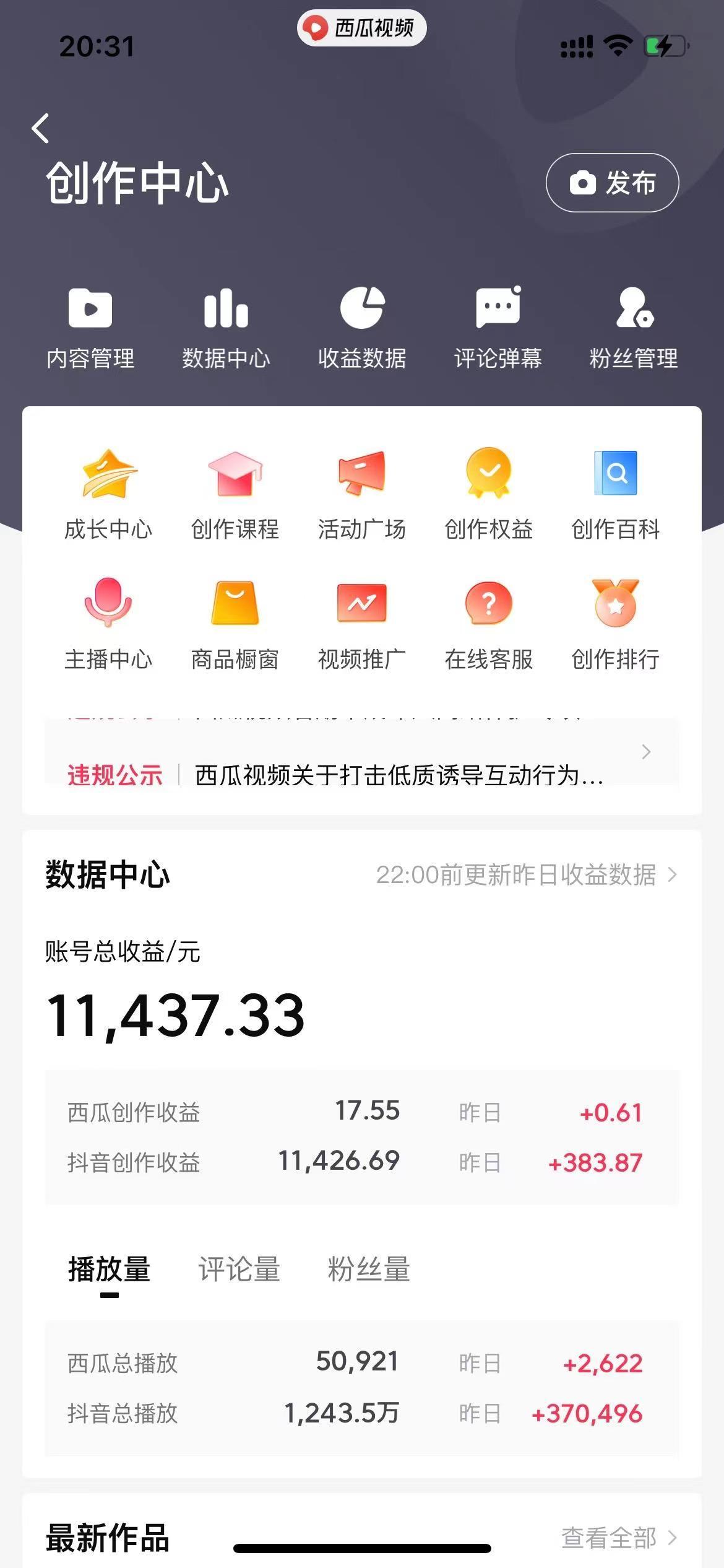 (8616期)美女图片的魔力，涨粉变现的高效方法，小白保姆级教程！-易创云