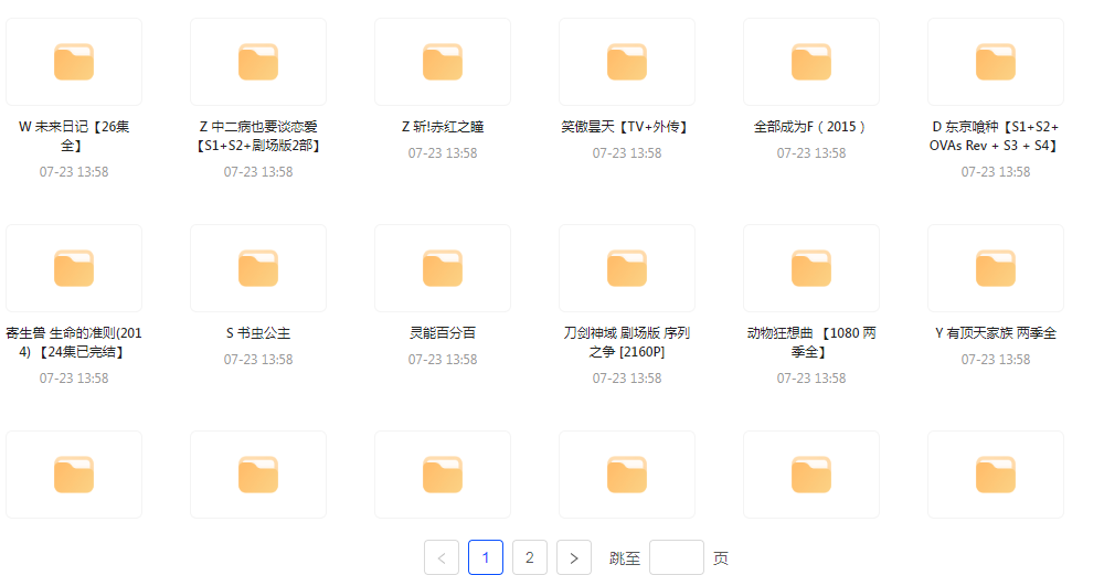 经典动漫合集-易创云