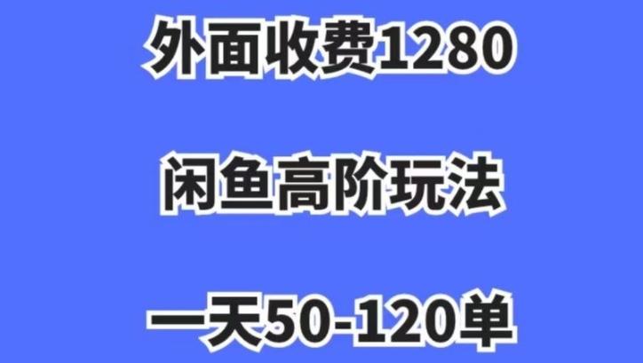 蓝海项目，闲鱼虚拟项目，纯搬运一个月挣了3W，单号月入5000起步【揭秘】-易创云