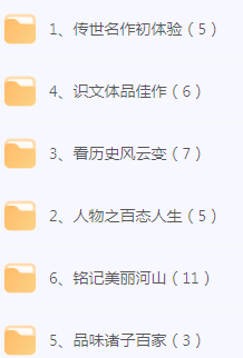初中文言文篇目精讲-易创云